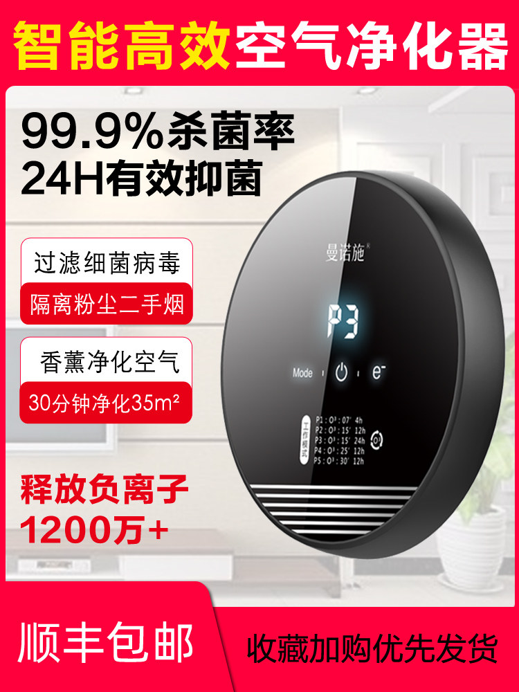Air purifier Household in addition to formaldehyde ozone disinfection machine generator Powder room sterilization disinfection Pet deodorant