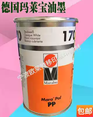 Germany Marlebao PP170 Malay ink PP Malay pad printing ink screen printing ink