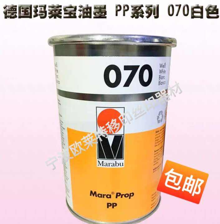 German Malebao PP070 malleppel ink PP Malay transfer printing ink web version printing ink 
