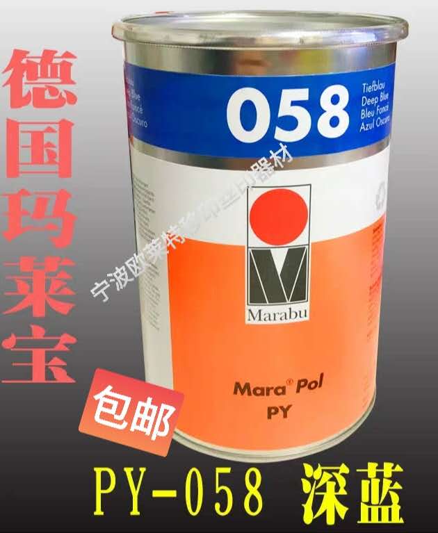 German malleppel PY058 malleppel ink ma lai pao malay precious malay transfer printing ink web version printing ink 