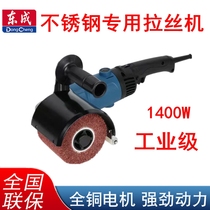 Dongcheng wire drawing machine 120*100 small polishing machine metal portable electric stainless steel mirror polishing machine