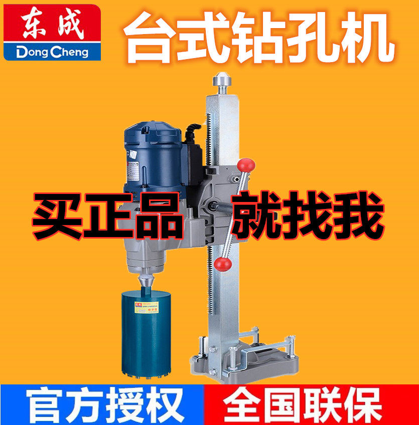 Dongcheng desktop water drilling rig FF02-130 200 250 Vertical Diamond punching machine high power engineering drilling rig