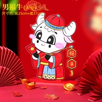 Мужское благословение NIU большое