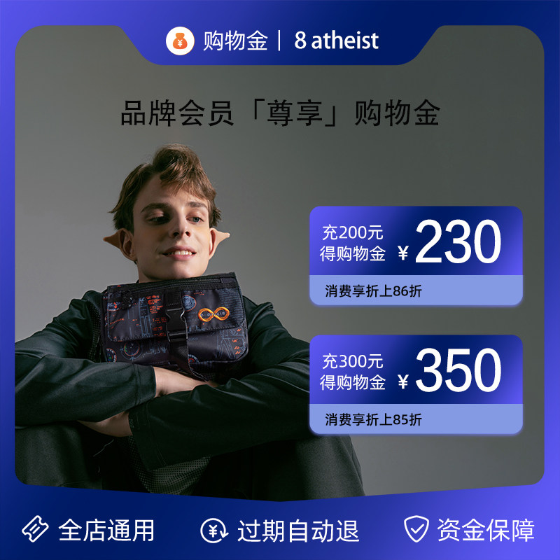 (Deposit and discount ) 8 theist flagship store exclusive benefits deposit 200 to get 230