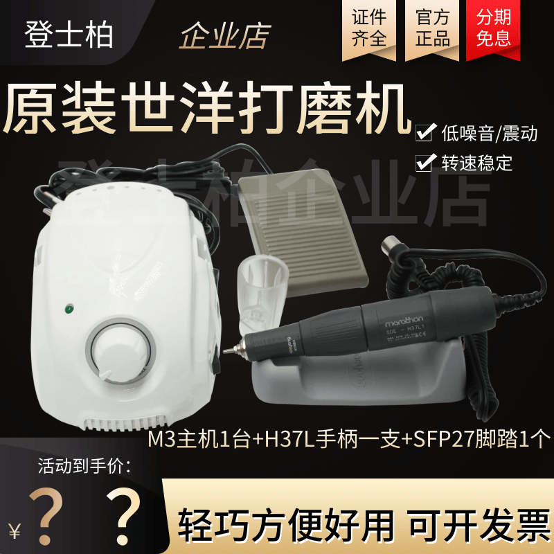 优惠】韩国世洋打磨机冠军M3控制器雕刻机牙科诊所美甲玉石雕刻