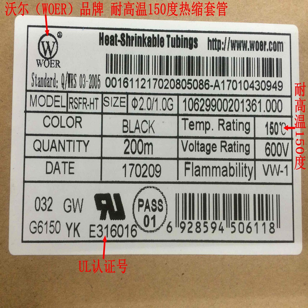 Wall 1 1 5 2 3mm high temperature resistant 150 degree heat shrinkable sleeve WOER insulating sleeve UL316016