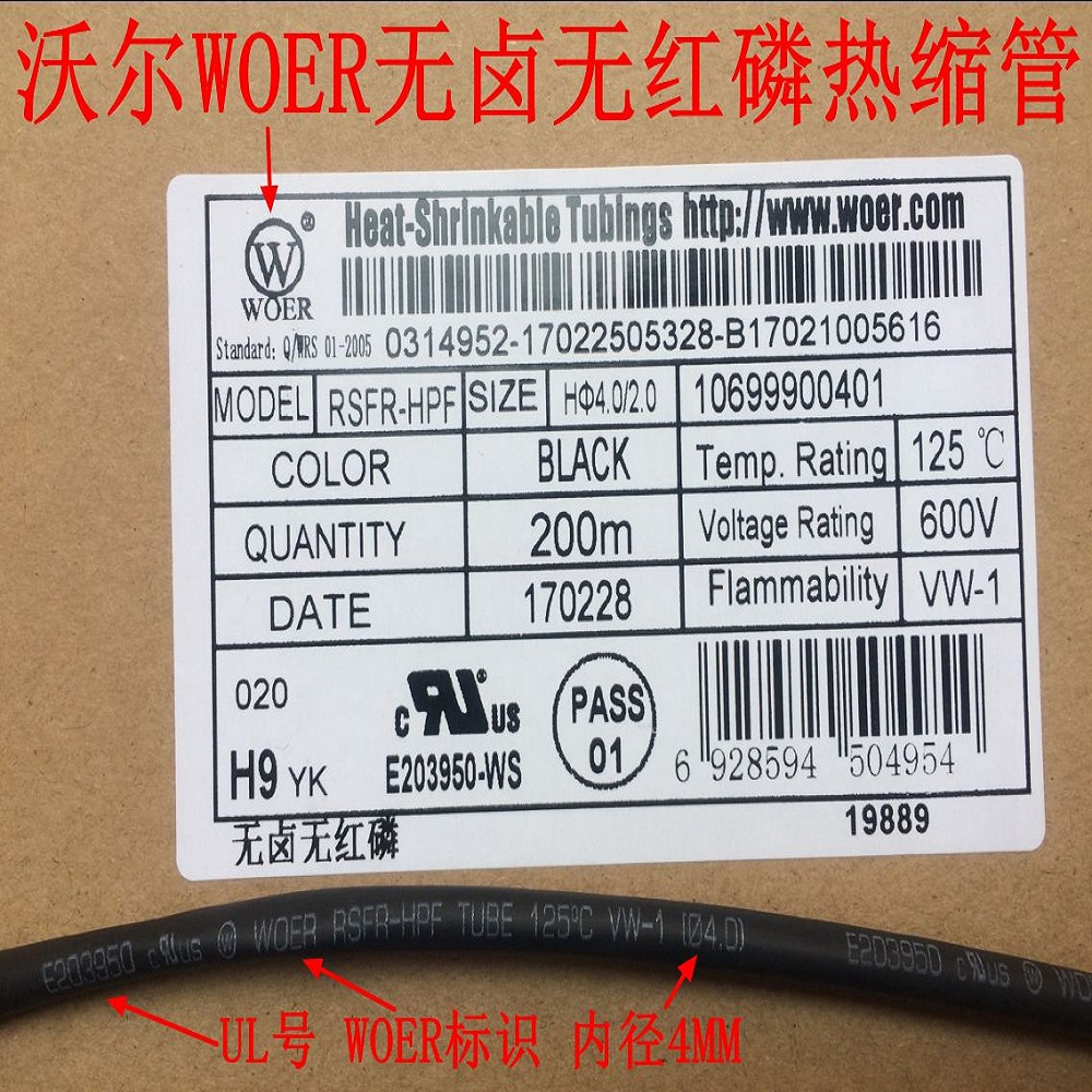 WalWOER halogen-free phosphorus-free heat-shrink sleeve shrink insulated tube eco-friendly flame retardant 4MM non-phosphorus heat-shrink tube
