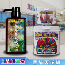 Huanghai whole bacteria wetland bacteria soil carbon source to remove red mud dinoflagellate fungus film miscellaneous algae nasal mucus organic matter sea tank nitrification fine