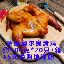 Orleans grilled chicken whole about 500g20 baby Honey Marinated suit fried chicken whole chicken semi-finished