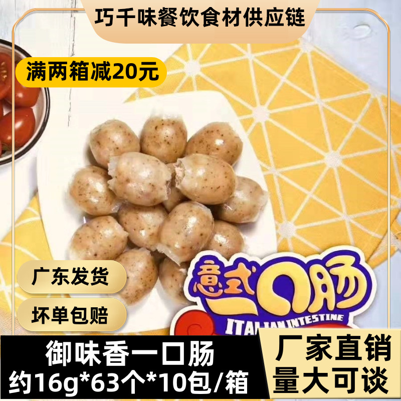 Yuweixiang Italian-style sausage Taiwan volcanic stone grilled sausage black pepper thumb sausage about 63 authentic sausages