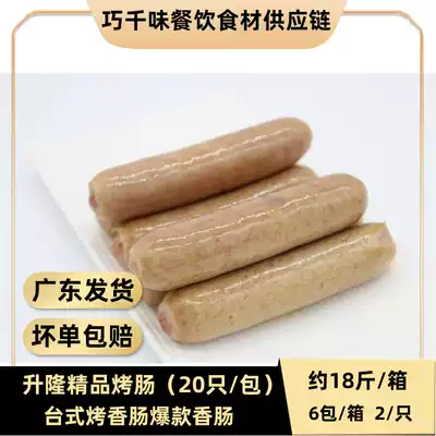 Volcanic stone grilled sausage authentic sausage hot dog desktop grilled sausage boutique sausage meat about 120 boxes