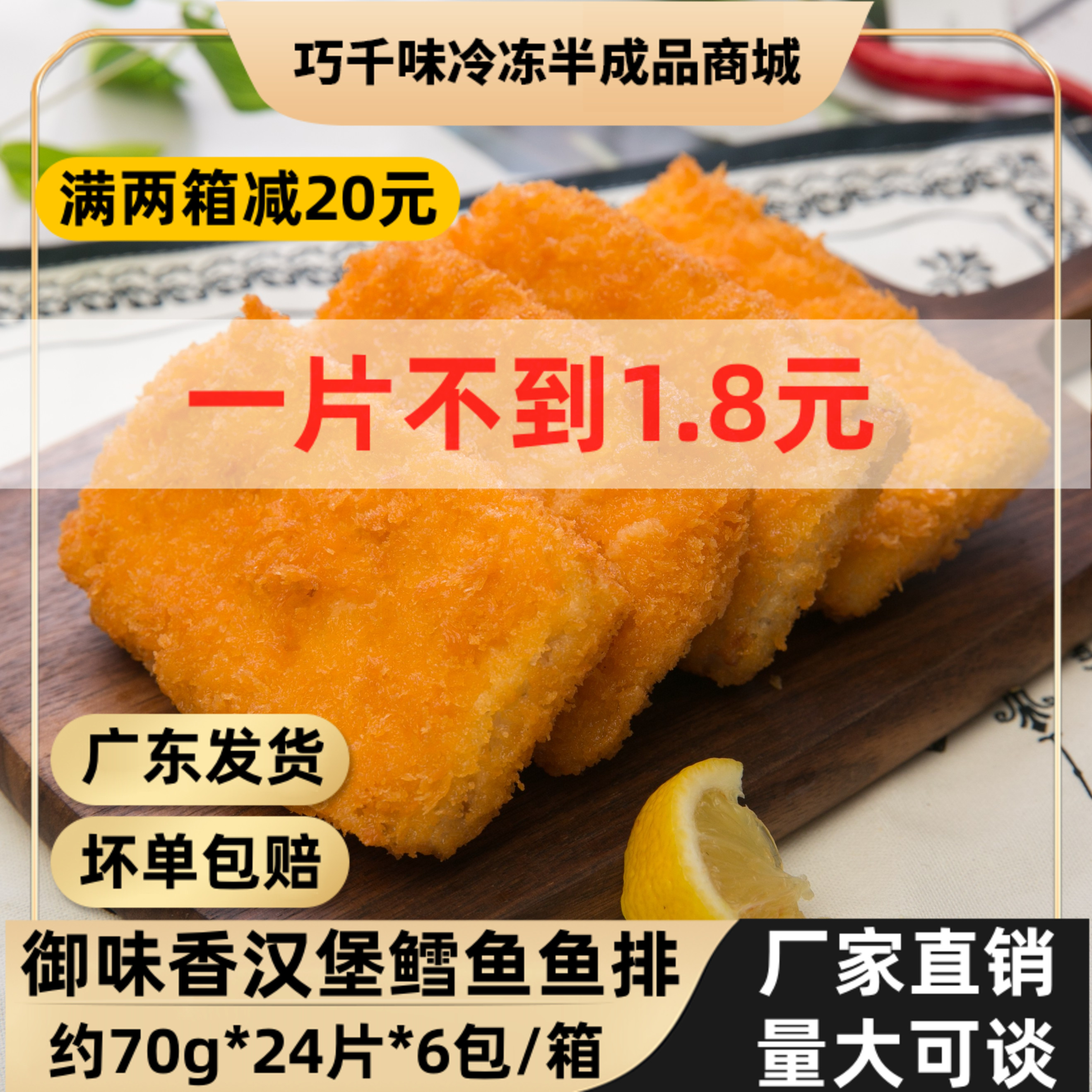 Fried burger Fish steak Deep-sea Cod Burgers Burger Meat Pie Frozen Semi-finished about 70g144 slices