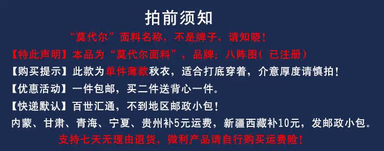 Sous-vêtement chaud jeunesse simple en viscose - Ref 713272 Image 8