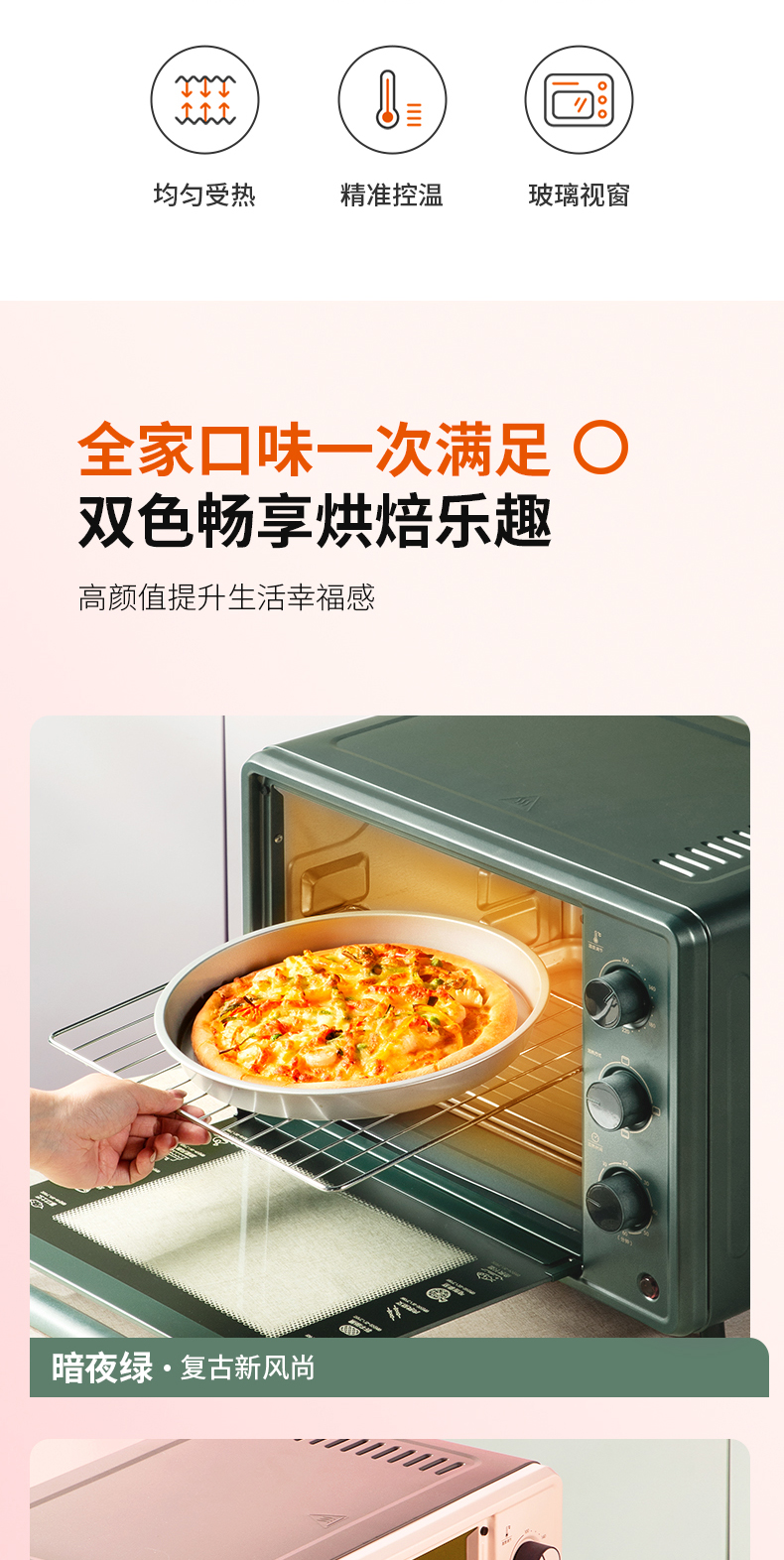 九阳 北欧复古风 多功能烤箱 32L 图2