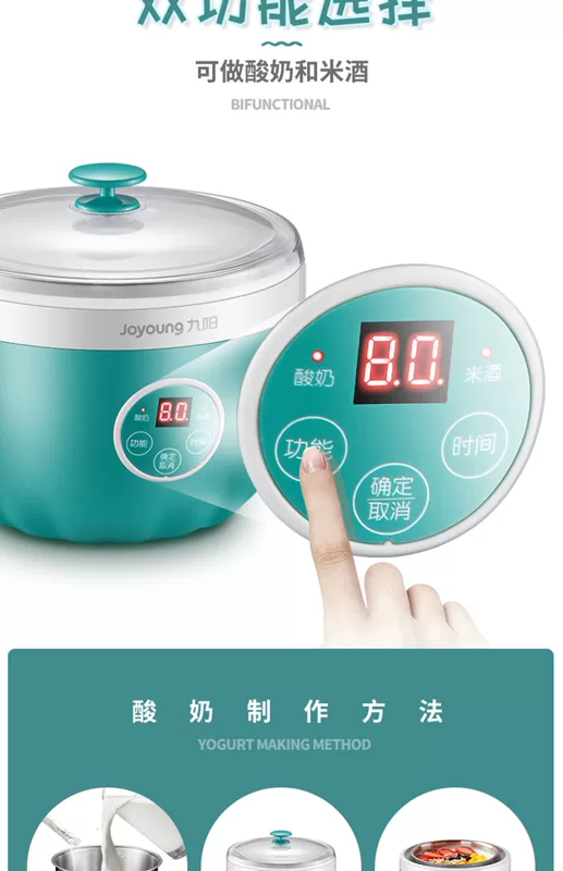 Jiuyang máy làm sữa chua mini nhà nhỏ tự động đa chức năng tự chế men Natto ký túc xá rượu gạo máy lên men - Sản xuất sữa chua 