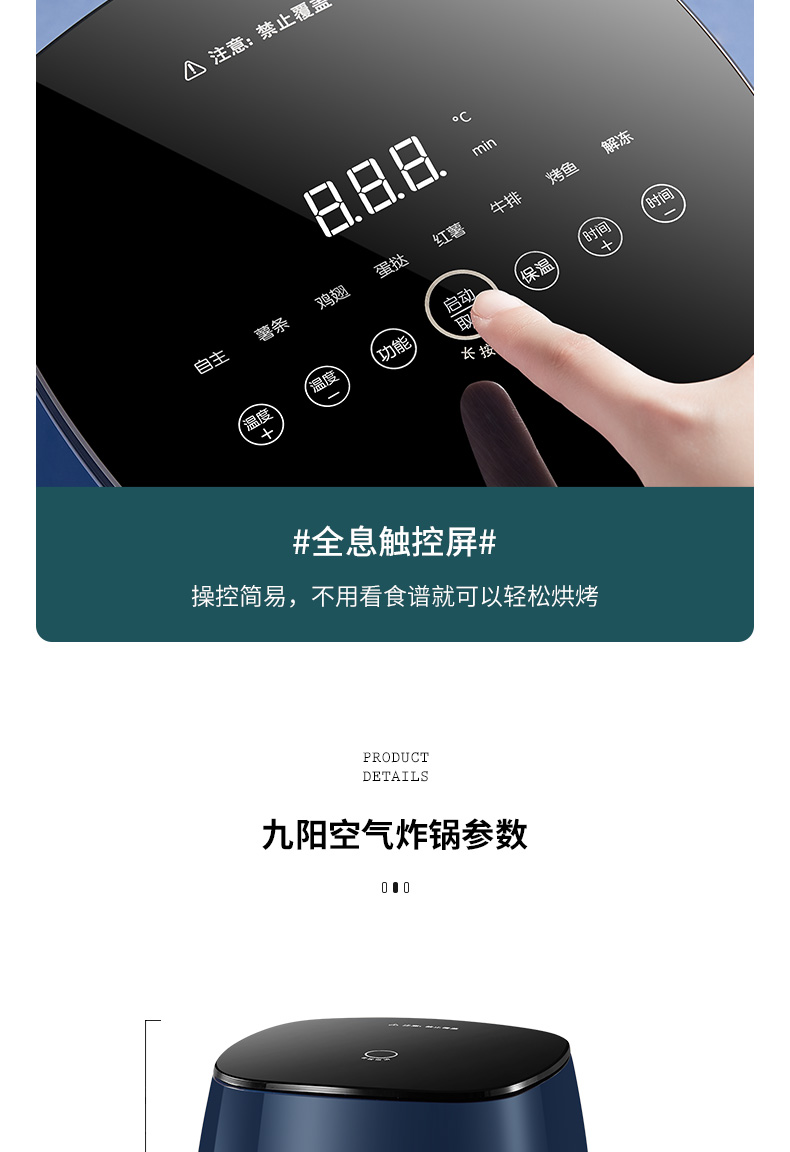 九阳 智能全自动空气炸锅 3L 图21