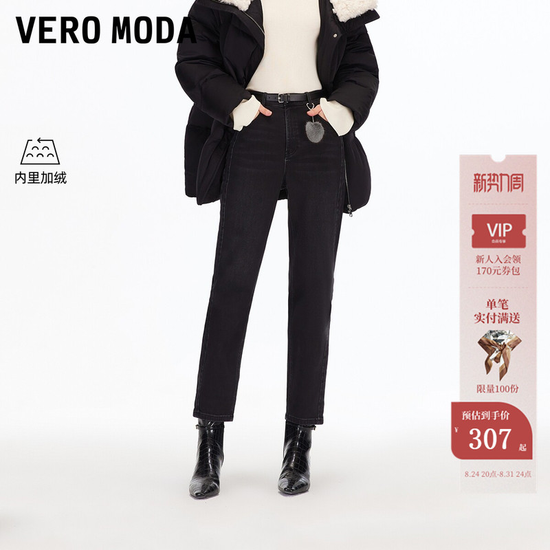 Vero Moda Jeans 2026 Spring New Style Belt with Pom-Pom Fleece-Lined Tapered Pants 325449009