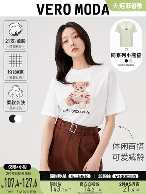 taobao agent Summer white cotton cute jacket, bra top, combed cotton, with little bears, with short sleeve