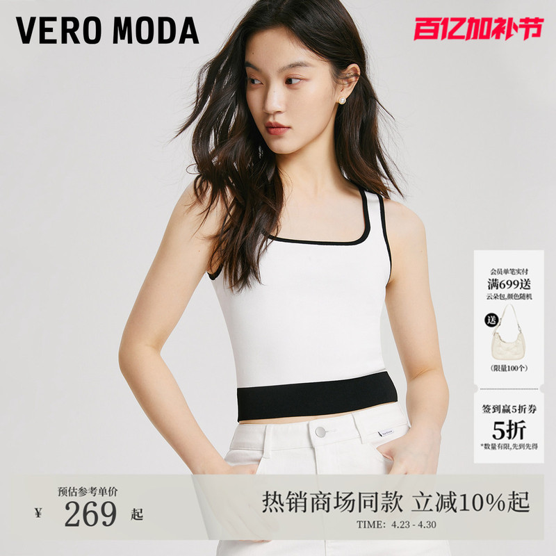 Vero Moda Camisole for Women 2026 Summer New Sleeveless Short Versatile Slim Fit Top 326245023