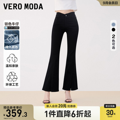 taobao agent Vero moda, denim autumn jeans, fitted megaphone, high waist