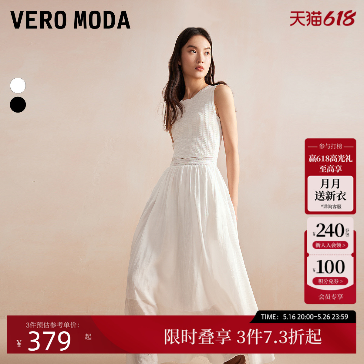 ヴェロモーダドレス2025年夏ニューウェーブ気質レースマジックドレスデートホリデースタイルエレガント