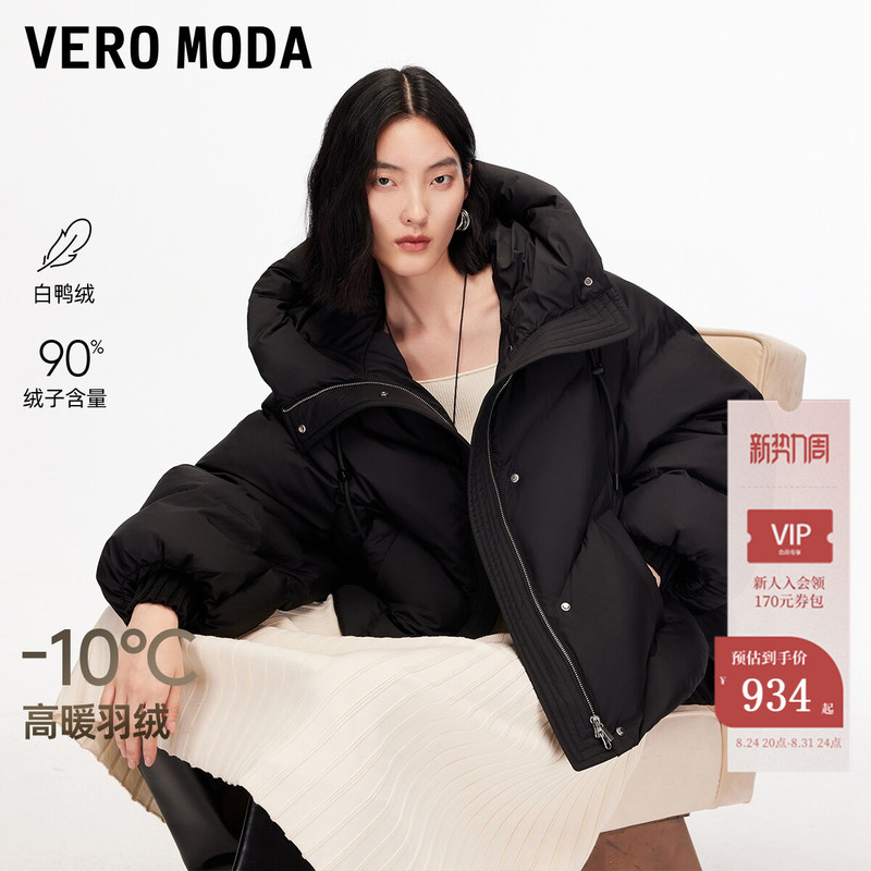 Vero Moda down Jacket for Women, Winter 90% White Duck Down, Lightweight Hooded Puffer Jacket 325423030 Vero Moda down Jacket for Women, Winter 90% White Duck Down, Lightweight Hooded Puffer Jacket 325423030