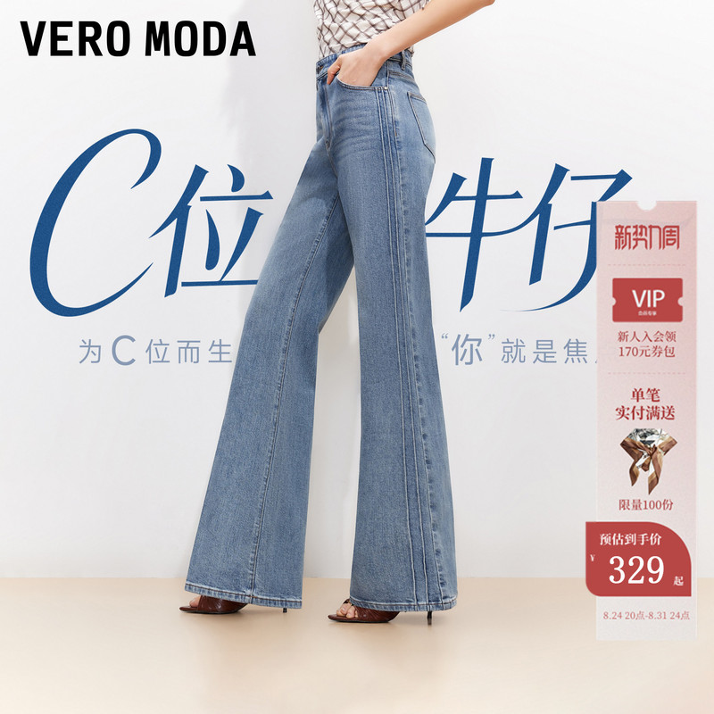 [C-Level Denim] Vero Moda Women's Jeans 26 Summer New Vintage Loose Flared Pants Fashionable and Simple