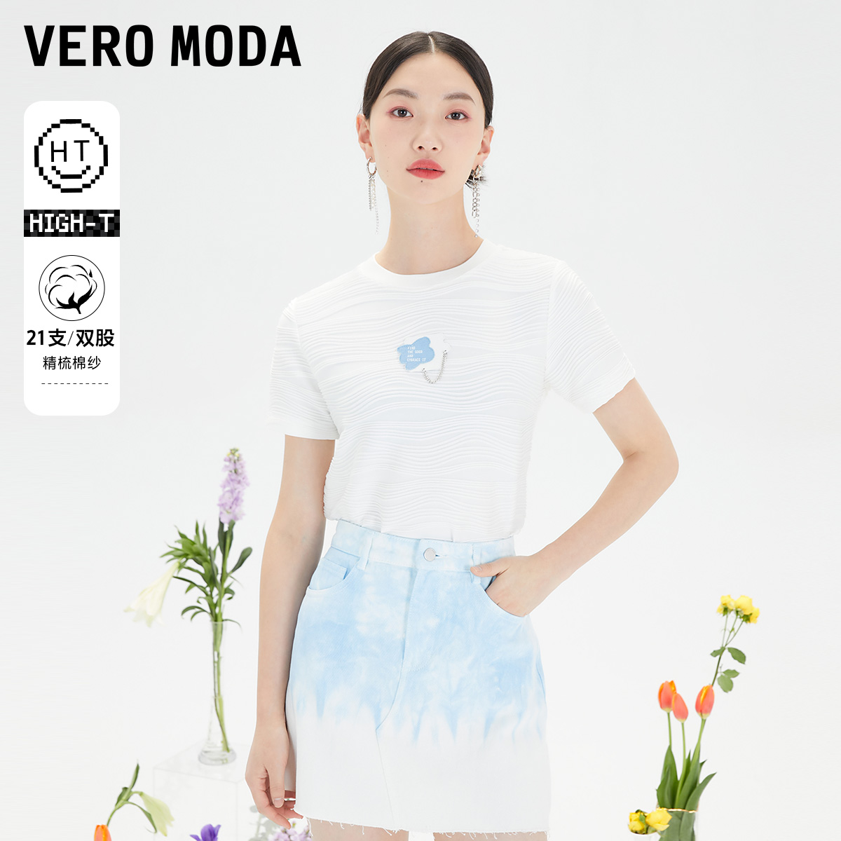 Vero Moda2022春夏新款HT系列休闲百搭甜美圆领短袖T恤女