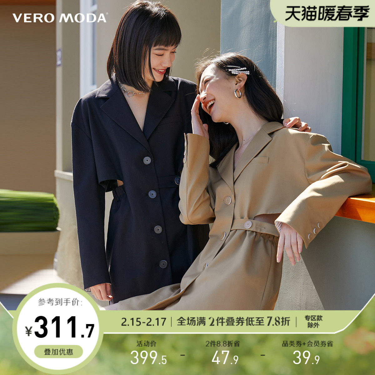 Vero Moda Fall/Winter 2021 New Off-the-Shoulder Romple Blazer Dress Woman) 32117D018