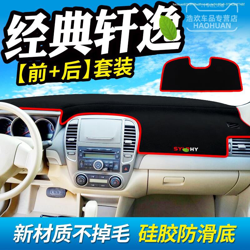 10 10 11 12 12 14 14 years applicable Old paragraph Classic Xuan Comfort Photophobic Mat SUNSCREEN SUNSCREEN SUNSHIELD MAT