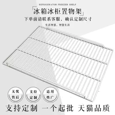 Refrigerator freezer, beverage rack, refrigerated layered partition, display cabinet, fresh cabinet, shelf partition, grid mesh