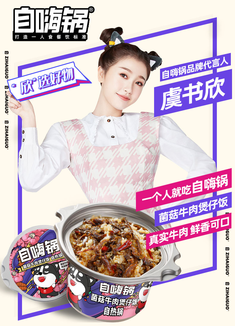 自嗨锅 即食自热煲仔饭组合 菌菇牛肉&广式香肠&川味腊肠&雪菜扣肉 4桶装*2件 聚划算多重优惠折后¥74.8包邮 88VIP会员还可95折 自嗨锅 即食自热煲仔饭组合 菌菇牛肉&广式香肠&川味腊肠&雪菜扣肉 4桶装*2件 聚划算多重优惠折后¥74.8包邮 88VIP会员还可95折