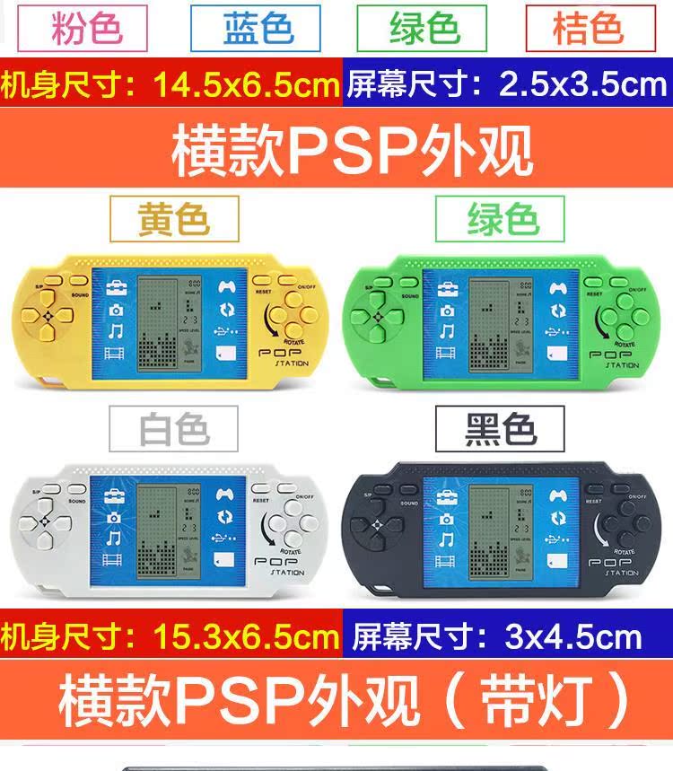 Màn hình lớn với bảng điều khiển trò chơi Tetris ngược sáng Cầm tay món quà giáo dục trẻ em cổ điển hoài cổ - Bảng điều khiển trò chơi di động máy chơi game cầm tay 4 nút