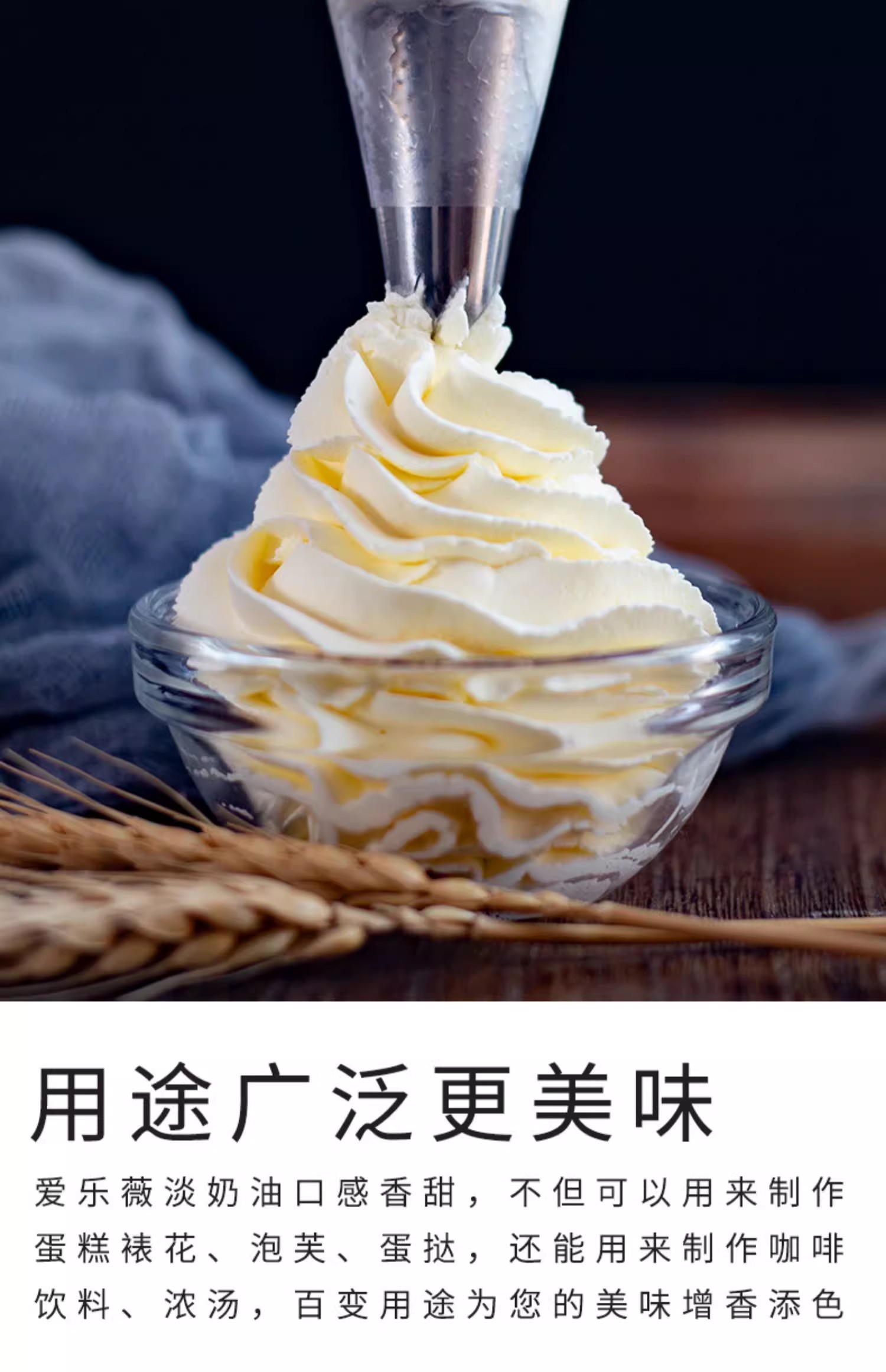 安享好物 安享B级奶油-爱乐薇超高温 灭菌稀奶油