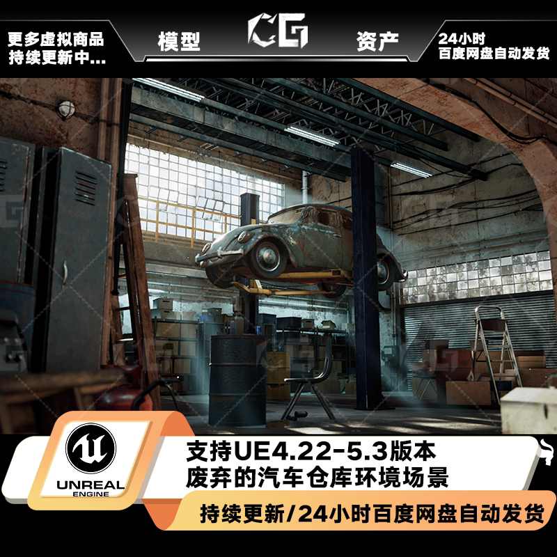 Ue4 Unreal Engine 5 Abandoned Car Warehouse Scene Warehouse Car Repair Workshop Workshop Tools Environment Engineering Files Ue4 Unreal Engine 5 Abandoned Car Warehouse Scene Warehouse Car Repair Workshop Workshop Tools Environment Engineering Files