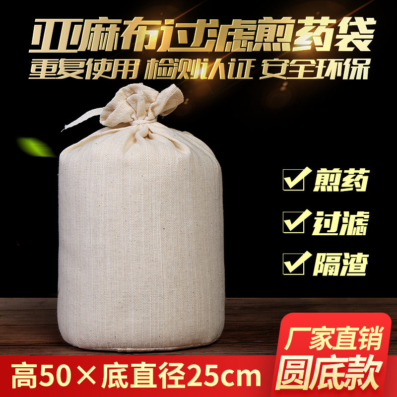 2 pieces of 40*50cm decoction machine non-woven decoction bag thickened cotton gauze bag filter bag Chinese medicine bag
