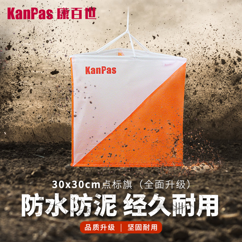 Kanpas Directional Cross-country Point Mark Flag High Quality Sports Sign Flag Waterproof Rust-proof Wear Free Printing Team Mark-Taobao