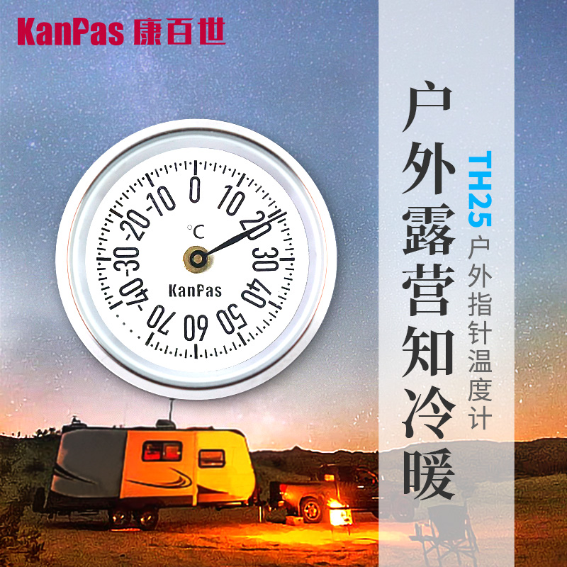 KANPAS Car Thermometer Mini High Precision Mechanical Outdoor Multipurpose Thermometer