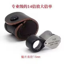 Large number 14 times Diamond special Magnifier Jewellery TRIPLE LENSES 16mm jewel observation mirror send leather cover