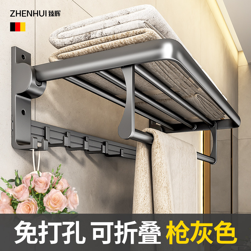 Gun Grey Perforated free hair towel rack Bathrooms Wall-mounted Makeup Room Toilet Bath Towels Bathroom Pendant hanger