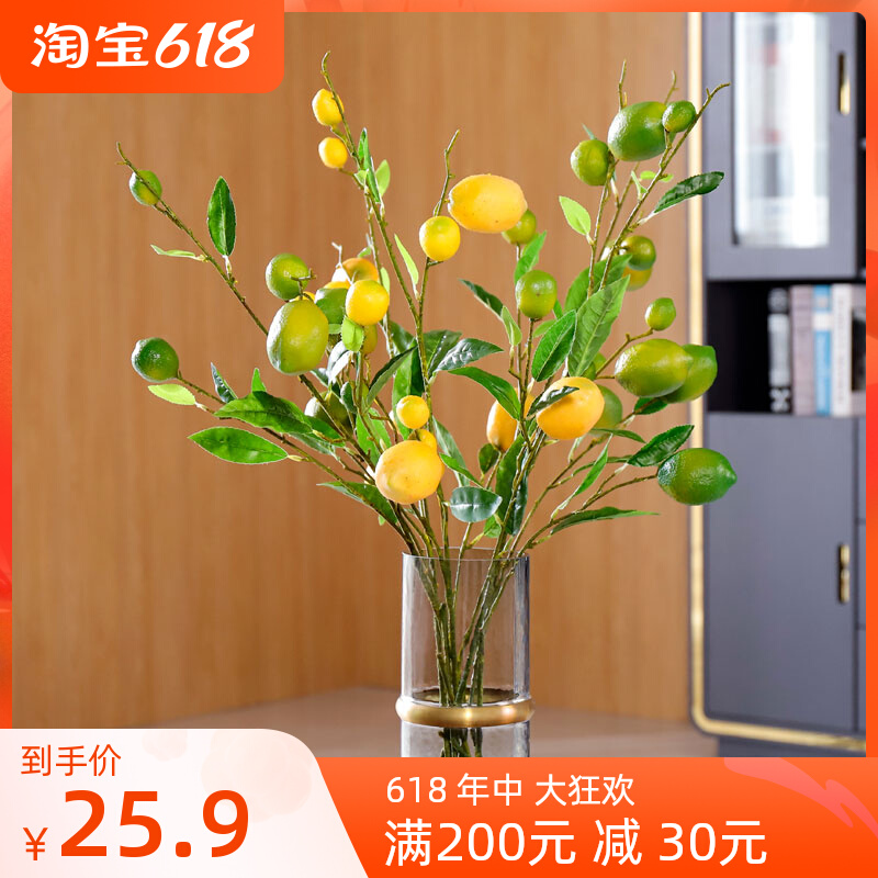 Simulation Lemon Yellow Fake Fruit Creative Pendulum Pieces Fruit Branches Long Branches Leaf Indoor Living Room Ground Frugino Decorations