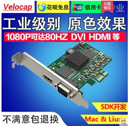 HD120 HD collector card HDMI DVI AV SVideo color difference medical live video conferencing