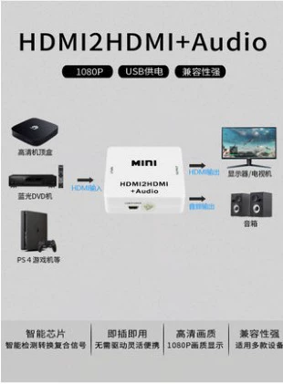 HDMI Audio и Video Seperator 3,5 мм конвертер разделителя аудио HDMI в HDMI+Audio