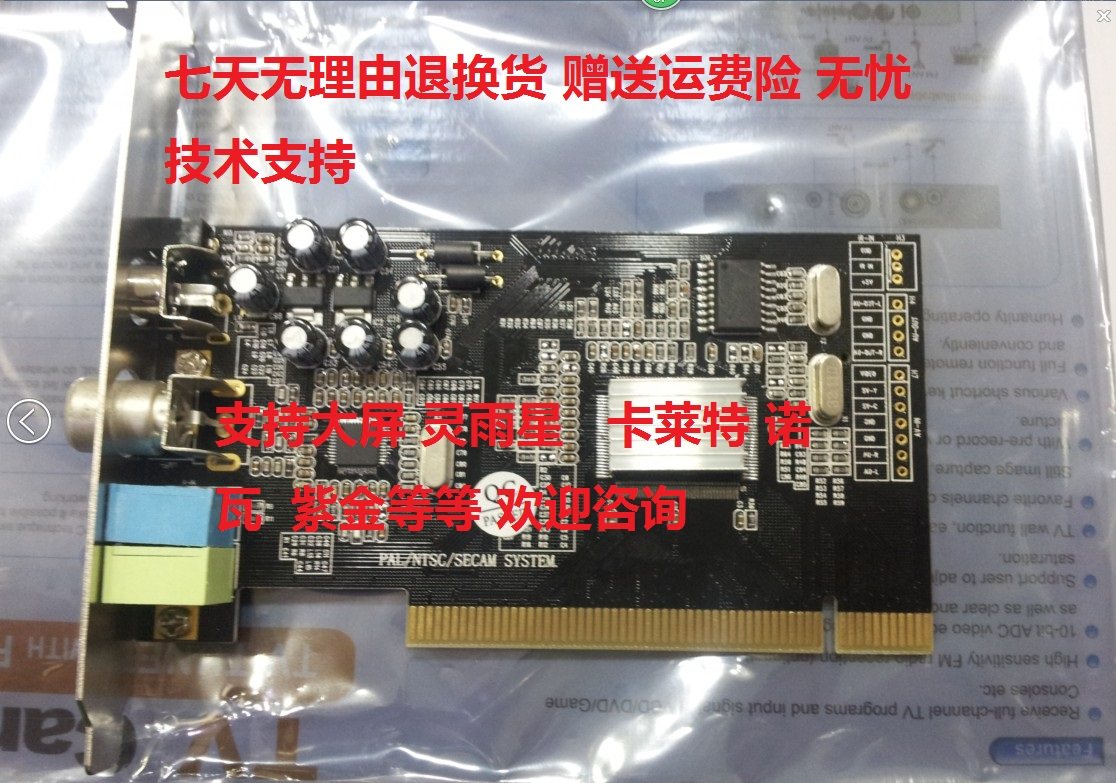 PCI Tianmin TV card TV Genie TB400 alternative supports LED large screen TV card AV capture card