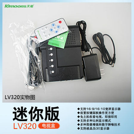 10moons Tianmin Mini Edition LV320W TV Box AV Input and Output VGA Output Display Converter