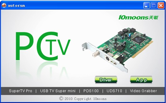 10moons Tianmin TV card PDS100 support AV S terminal input foreign trade card TV card acquisition card