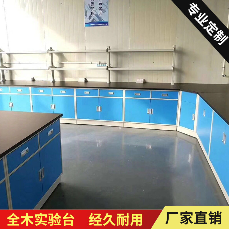 Laboratory steel wood test bench full wood test bench all steel central operating table side platform side water tank table manufacturers can be determined