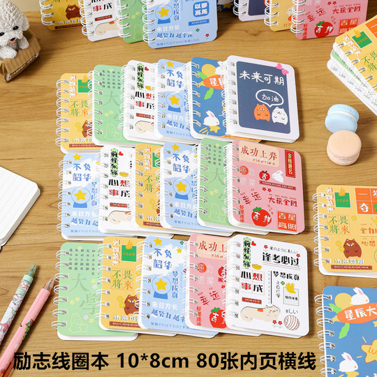 Preise für die Klassen 4, 5 und 6, praktische kleine Geschenke für Grundschüler, Geschenke zum Kindertag, Briefpapier zum Abschluss der Mittelstufe