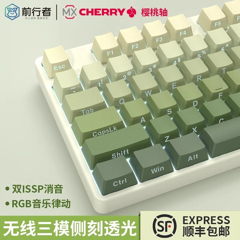 Forerunner Cherry Switch Mechanical Keyboard Wireless Bluetooth Three-Mode for Girls 87 Silent Side Engraved Blue Tea Red Switch