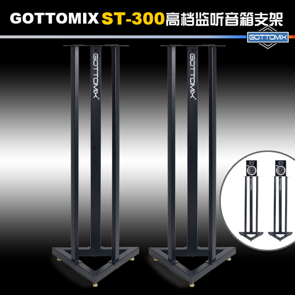 Gottomix ST-300 ST300 Premium 3-Leg Weighted Monitor Speaker Stand(12kg)